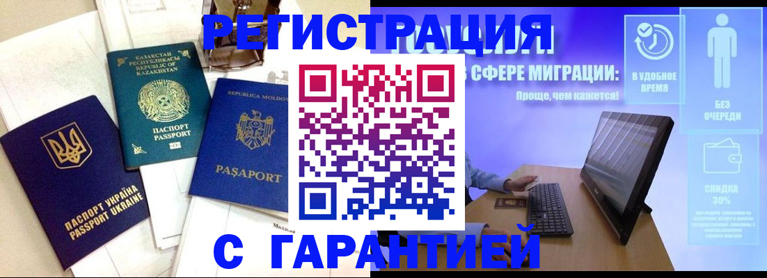прописка для военкомата в Березниках