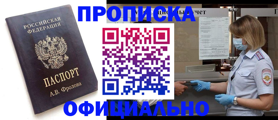 прописка поиск в Березниках
