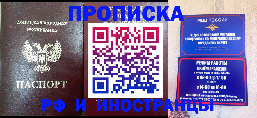 временная регистрация для всех в Березниках